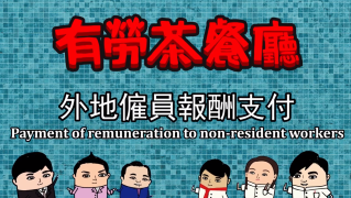 Payment of remuneration to non-resident workers